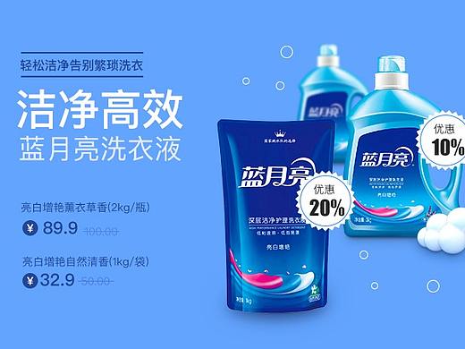 日韩电商风格banner