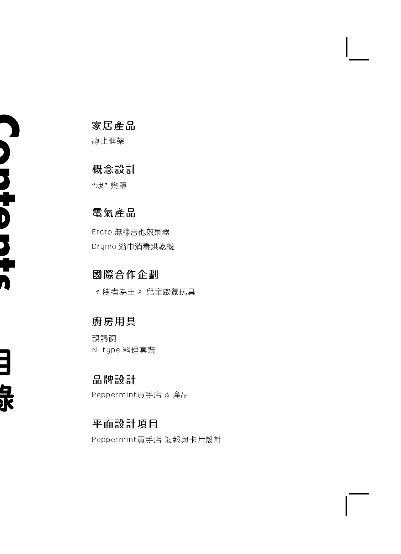 祖仕晟作品集Portfolio (2019-05更新)