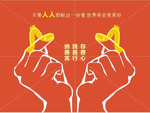 爱