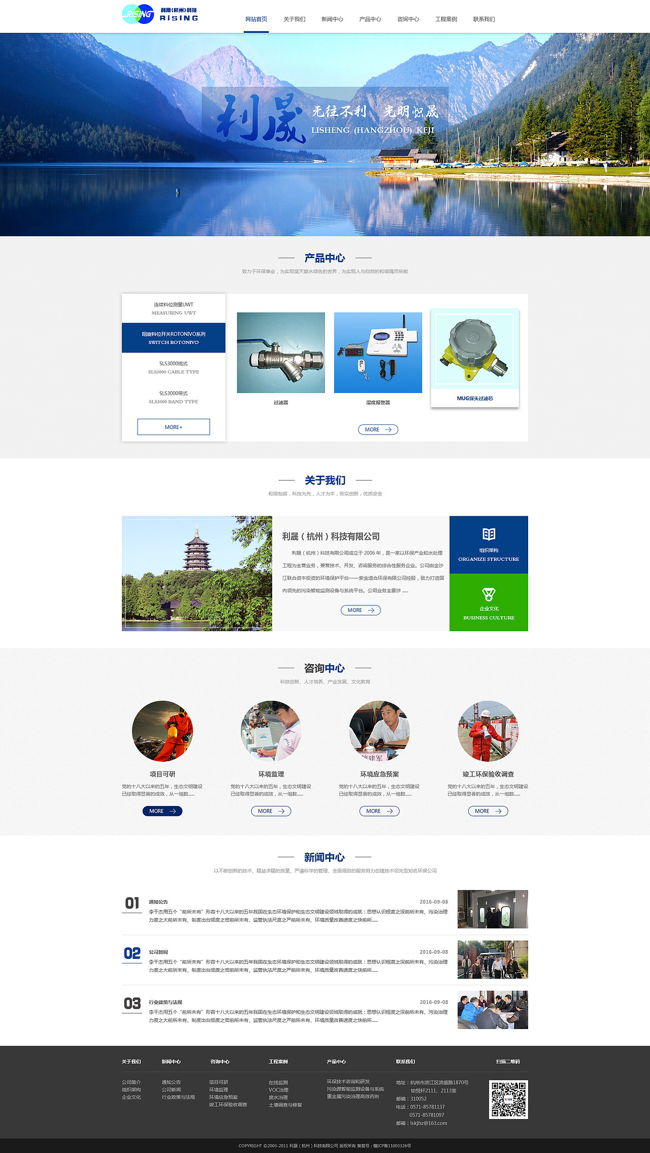 利晟科技（图ZMTgwNzE0MzA0） - 企业官网 - 站酷设计师张百惊原创素材 - 站酷ZCOOL