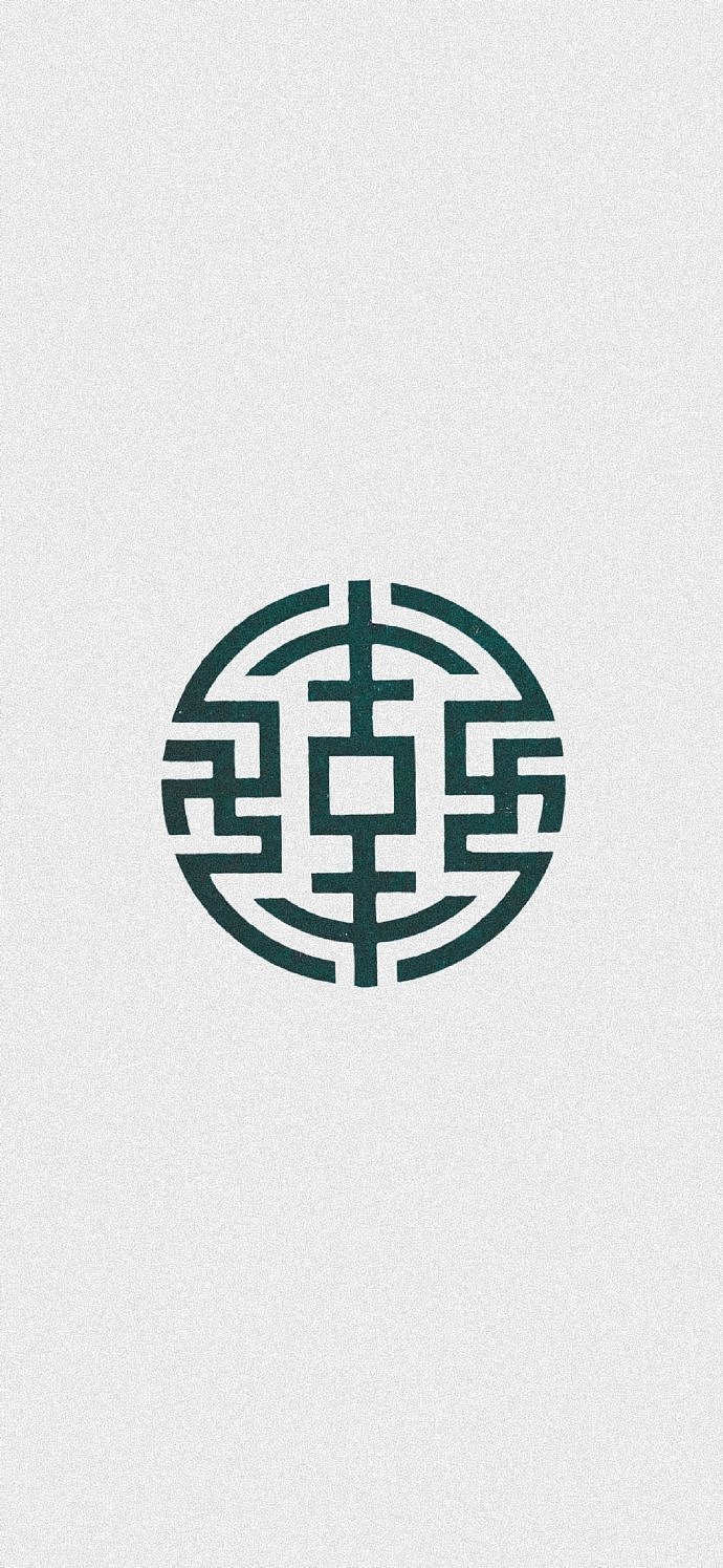 传统纹样（图ZMTk0NDAxNDA0） - 图案 - 站酷设计师思量设计原创素材 - 站酷ZCOOL