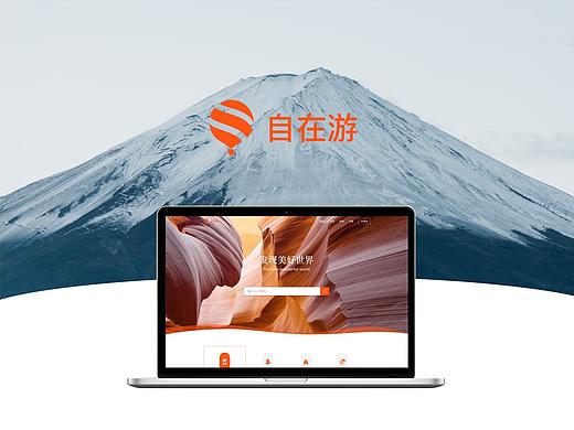 自在游旅游网页排版