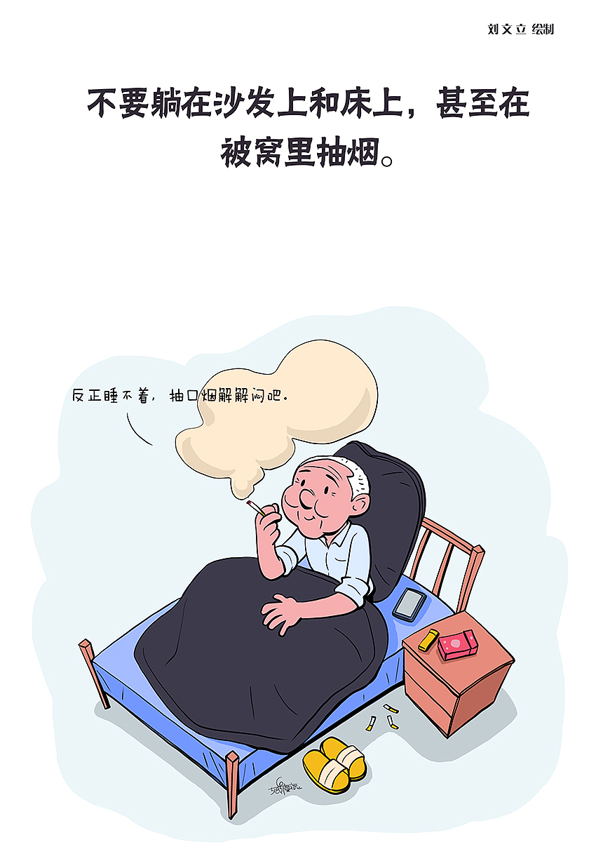 全民消防安全漫画【儿童篇】【老人篇】(图ZMjI3Mzg1ODI0) - 商业插画 - 站酷设计师麋鹿的动漫公园原创素材 - 站酷ZCOOL
