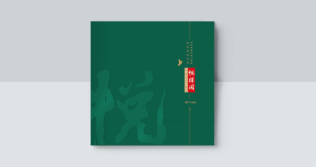 餐饮品牌进驻商业综合体必备餐饮品牌推介手册(图ZMjY0MTkxNDYw) - 书籍/画册 - 站酷设计师品深设计原创素材 - 站酷ZCOOL