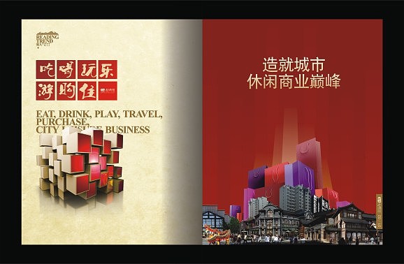 新津老码头招商画册（图ZMTQ0MDgwMDQ=） - 书籍/画册 - 站酷设计师zhantao12345原创素材 - 站酷ZCOOL