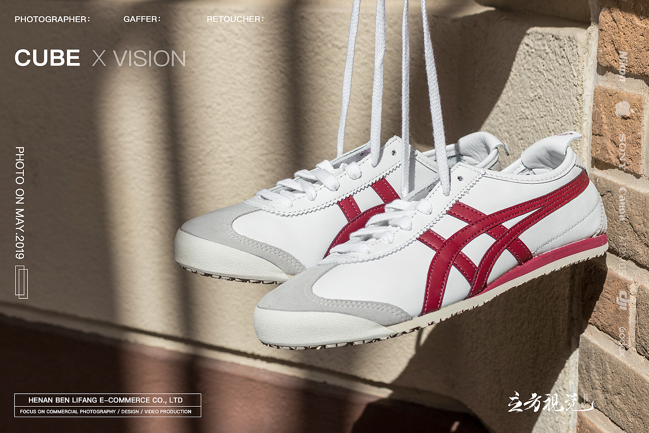 立方视觉·电商产品asics亚瑟士复古男鞋拍摄
