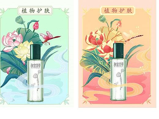 国潮风插画练习