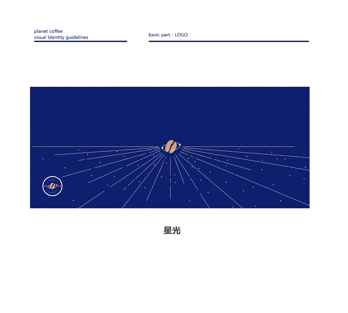 咖啡VI设计方案（图ZMjEzNjYxNDUy） - 生活用品 - 站酷设计师luoensnake原创素材 - 站酷ZCOOL