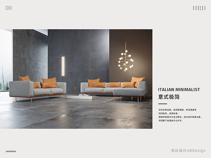 优比设计UBDesign产品设计案例分享-意式极简（图ZMjI5MTE3MjI4） - 生活用品 - 站酷设计师优比设计原创素材 - 站酷ZCOOL