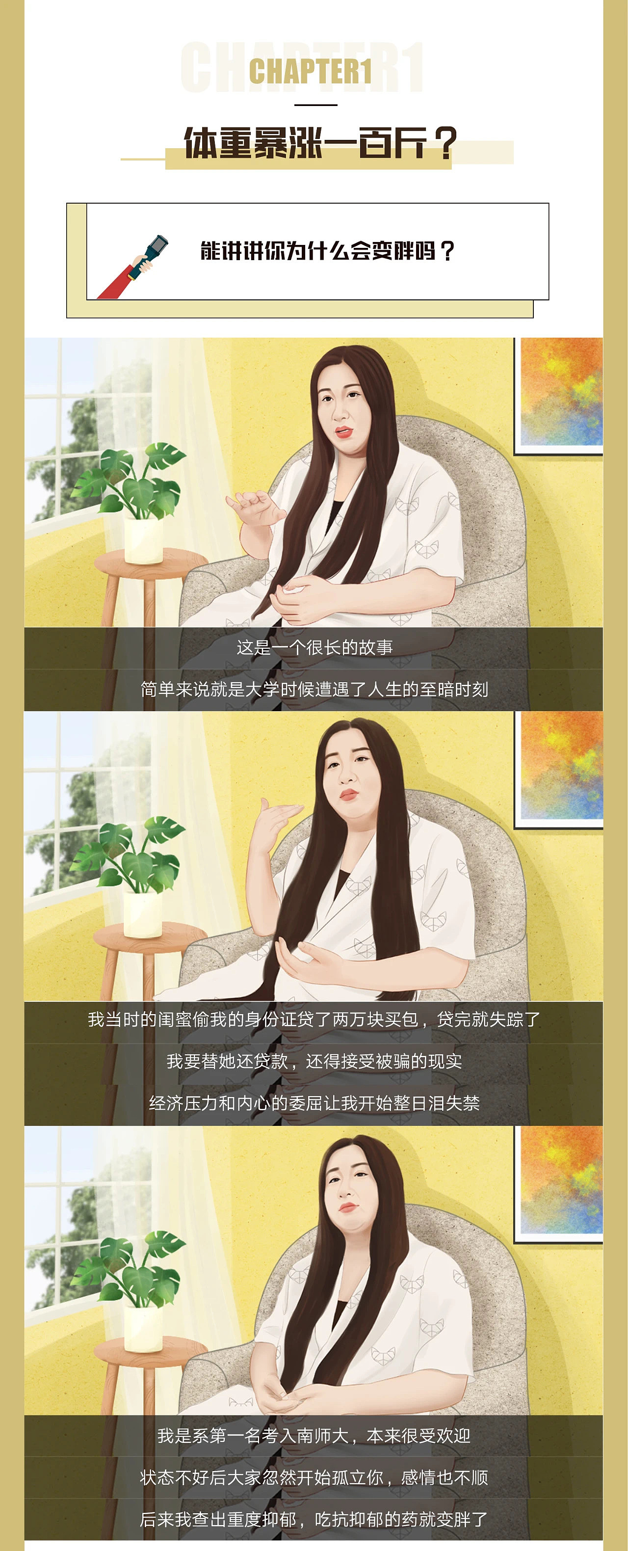 2020年和凤凰网Fashion合作画的明星采访公众号插图