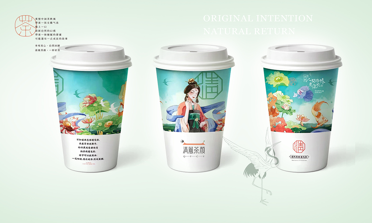 【餐饮设计】 国风茶饮品牌VI设计（图ZMjcwOTc0Nzk2） - 品牌 - 站酷设计师青岛良策品牌设计原创素材 - 站酷ZCOOL