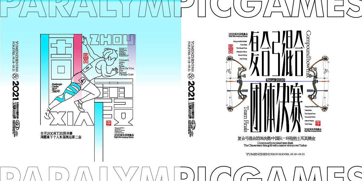 中国金牌集合#奥运会#残奥会