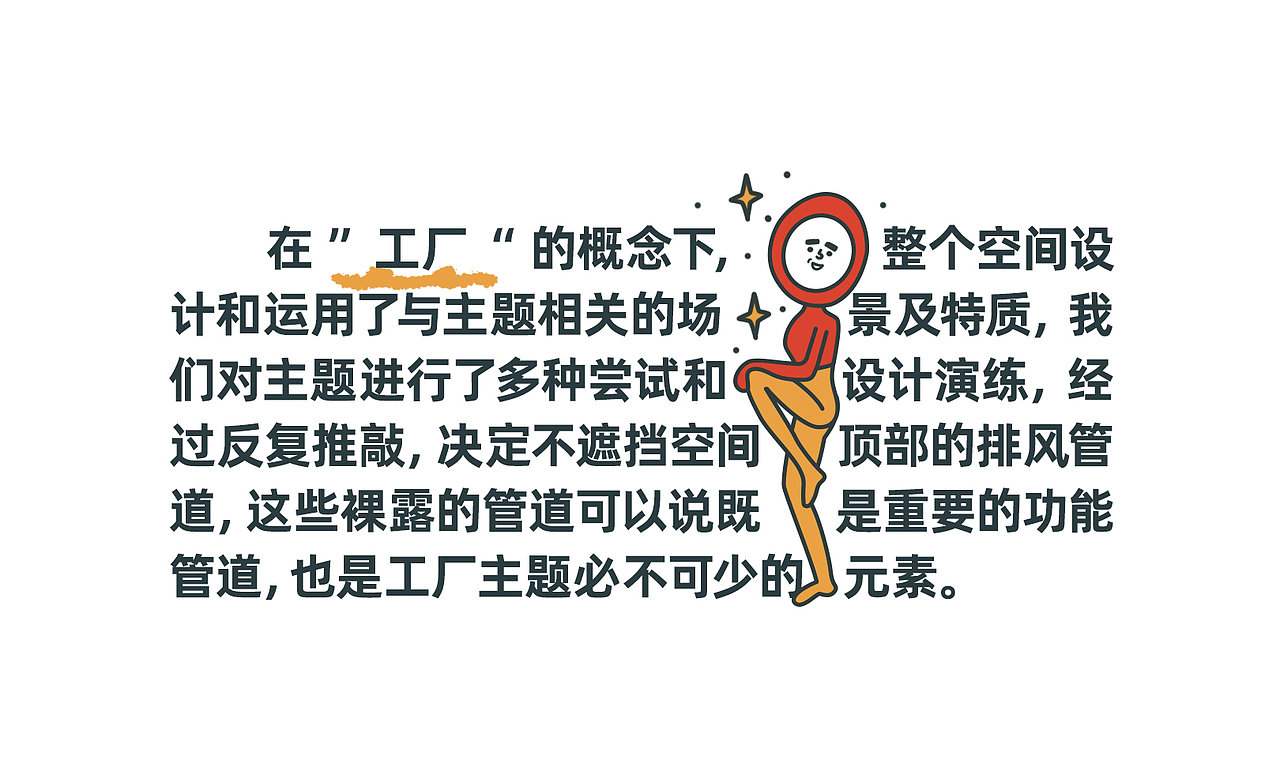 开心制造厂 I 怂重庆火锅厂(图ZMjc4NDA0NTYw) - 商业空间设计 - 站酷设计师或者设计原创素材 - 站酷ZCOOL