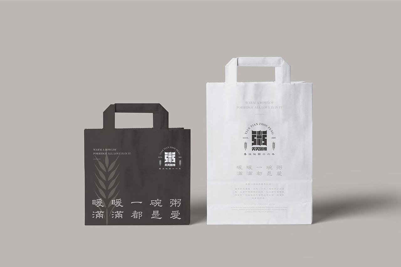 【品牌】天天粥棚 餐饮 品牌设计（图ZMjc4NzI5ODg0） - 品牌 - 站酷设计师ChuanBDL原创素材 - 站酷ZCOOL