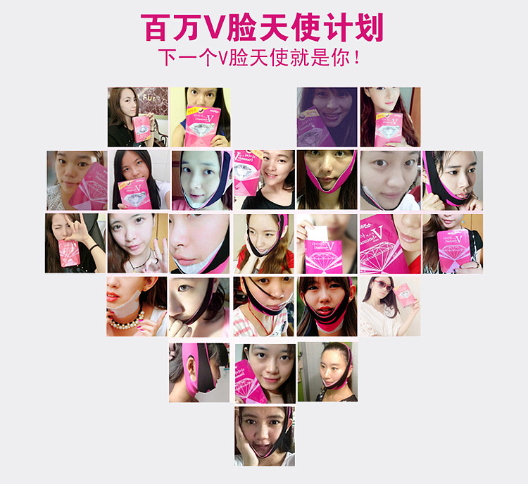 瘦脸的宝贝详情页面