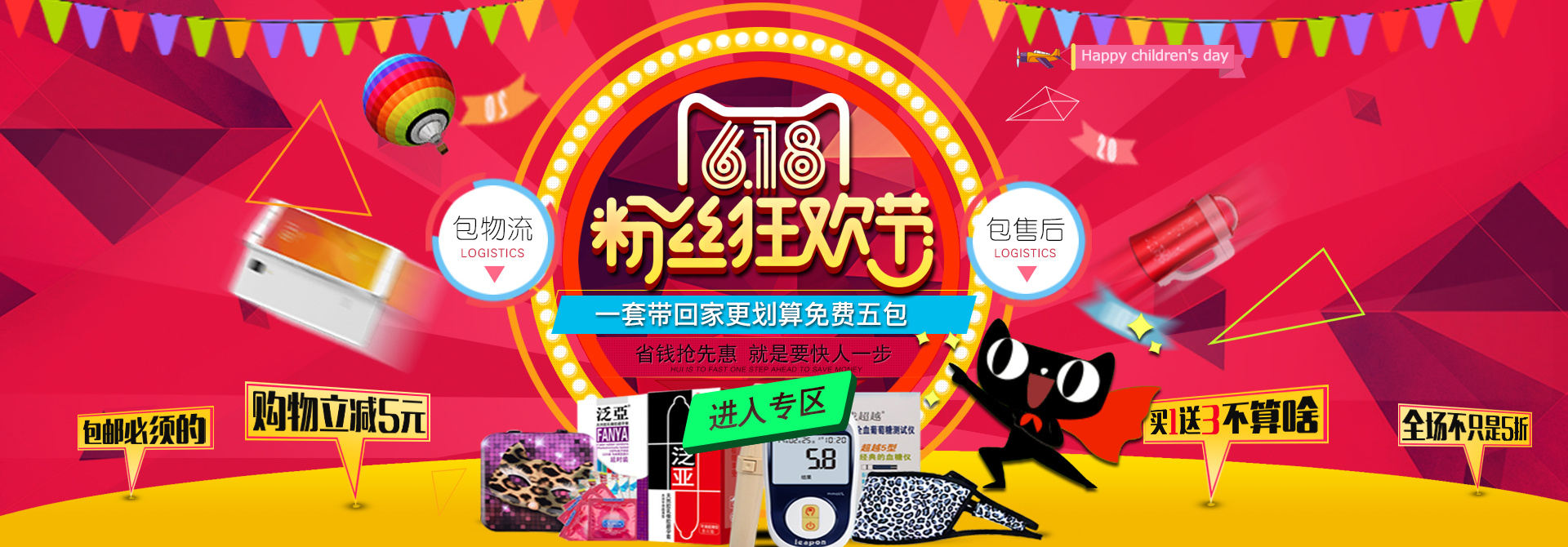 女鞋/女装/天猫促销banner