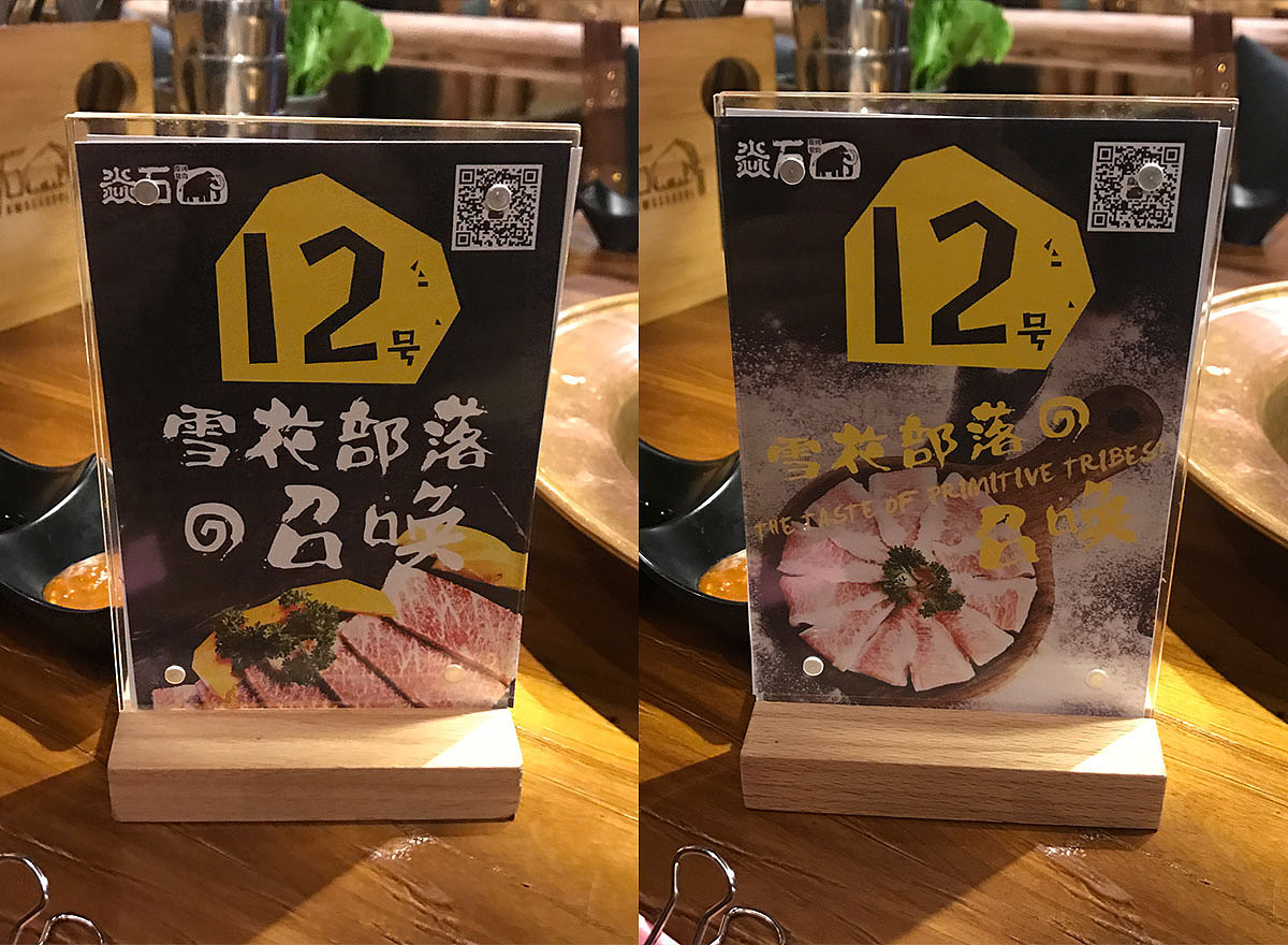 【市野品策】焱石烤肉-雪花部落 VI设计 logo设计