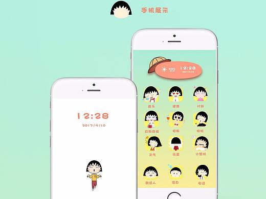 主题图标