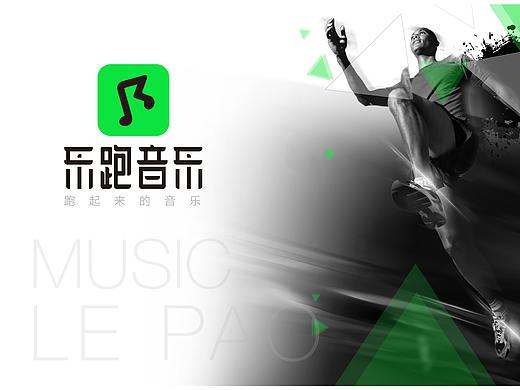 乐跑音乐APPUI设计