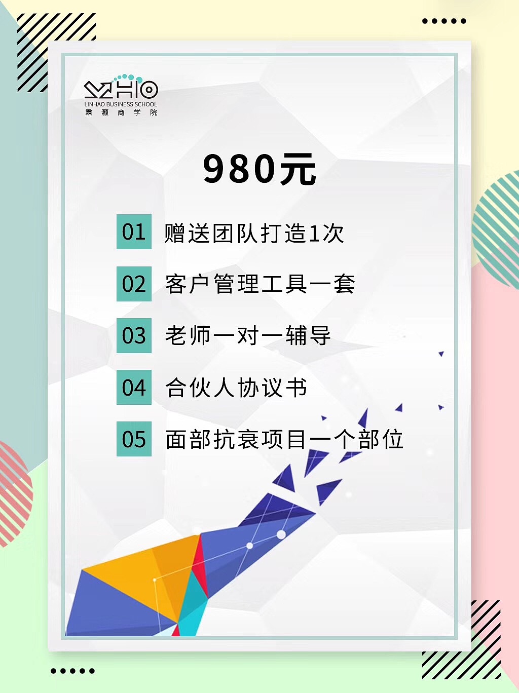 课程海报（图ZMTQxNDgwNTMy） - 海报 - 站酷设计师yy10原创素材 - 站酷ZCOOL