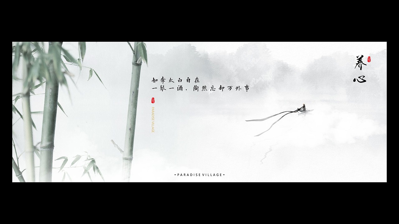 蓝城桃源谷偏中式VI提案