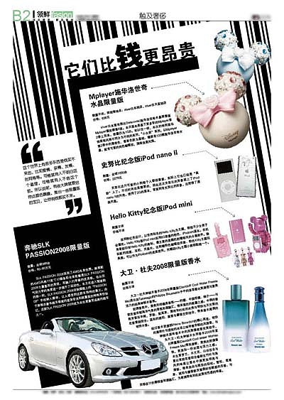 后期报刊版式（图ZODMzNzM2） - 其他平面 - 站酷设计师davidyan114原创素材 - 站酷ZCOOL