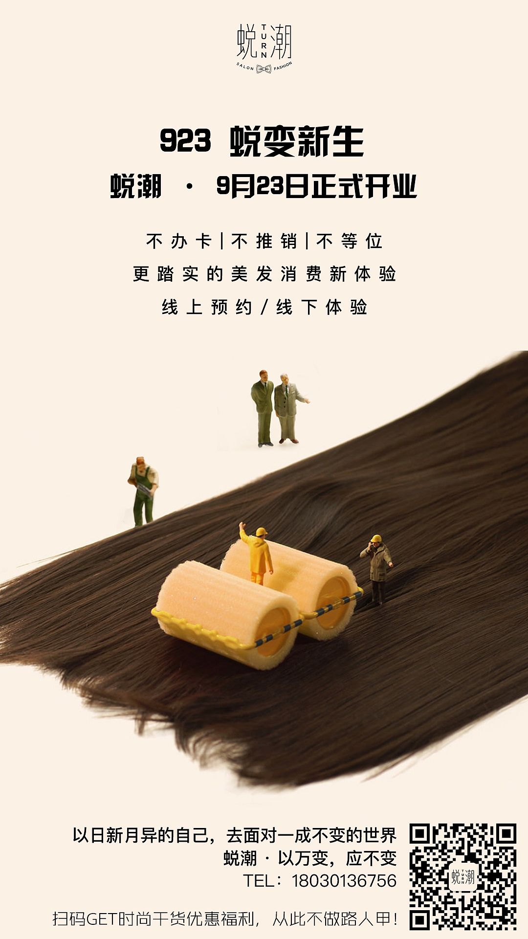 日常海报（图ZOTYyODM1OTY=） - 海报 - 站酷设计师wslll原创素材 - 站酷ZCOOL