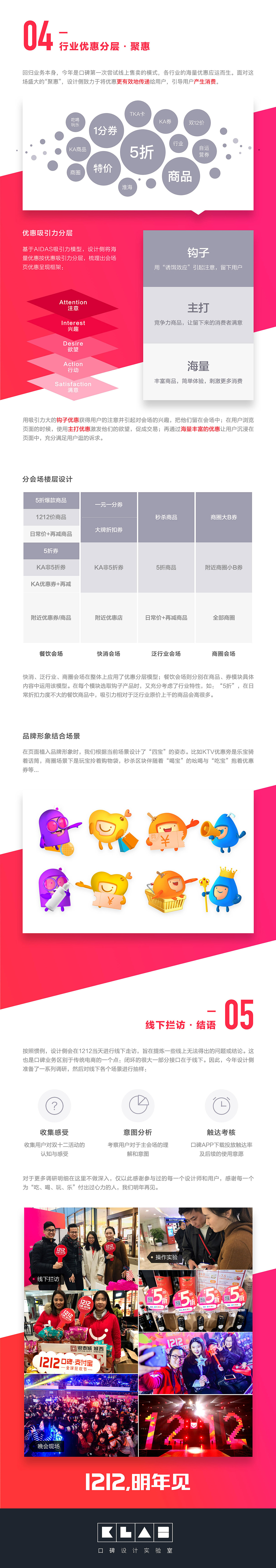 1212－设计狂欢全记录（图ZMTEwMTI5MzI4） - APP界面 - 站酷设计师口碑UED原创素材 - 站酷ZCOOL