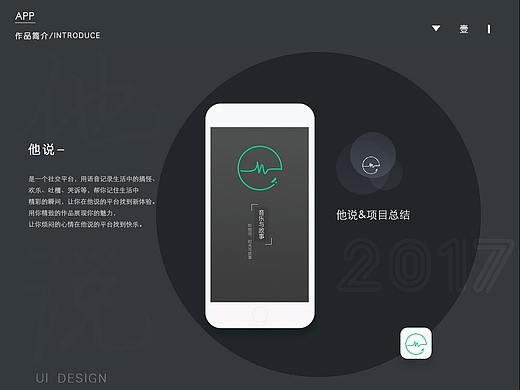 TASHUO_他说（个人主页-ZNDIyODU2Mjg=） - APP界面 - 站酷设计师这样可以呢原创素材 - 站酷ZCOOL