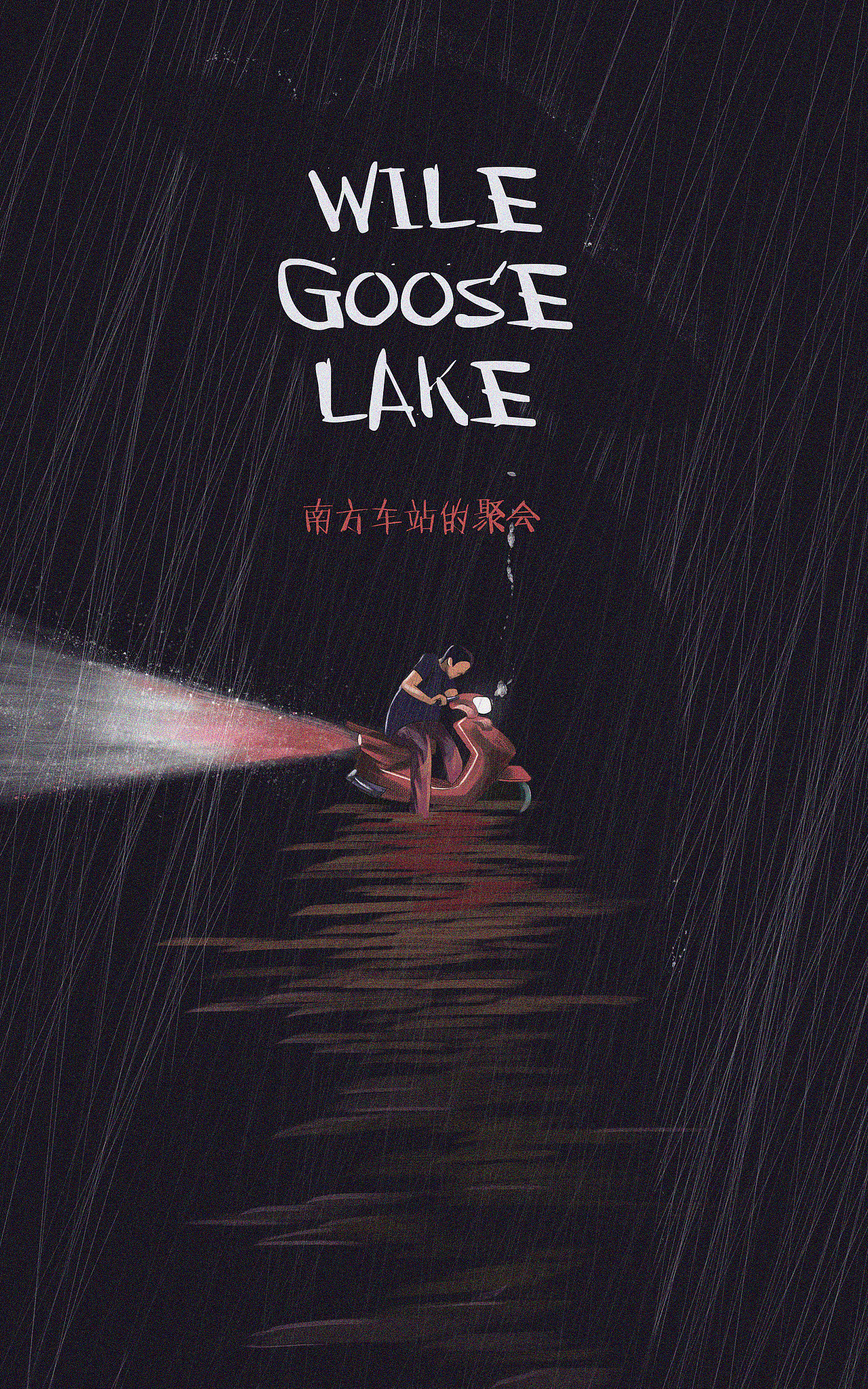 南方车站的聚会（图ZMjEwMDQ2Mzg4） - 创作习作 - 站酷设计师爱画画的麦蔻原创素材 - 站酷ZCOOL