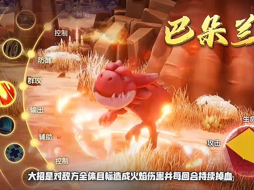 #石器时代M#技能展示宣传