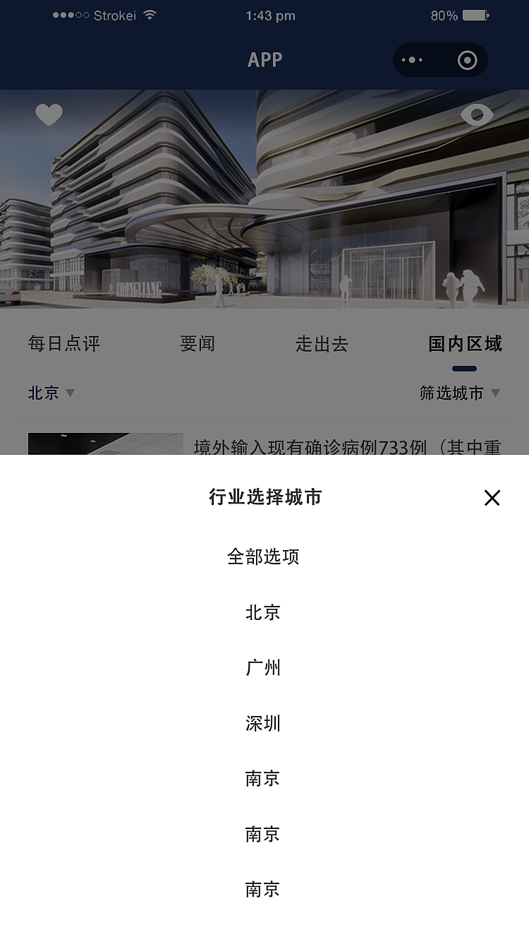 汇讯APP