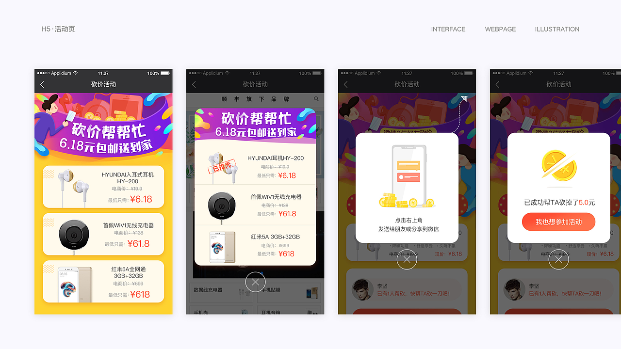 2018-2020 设计作品集