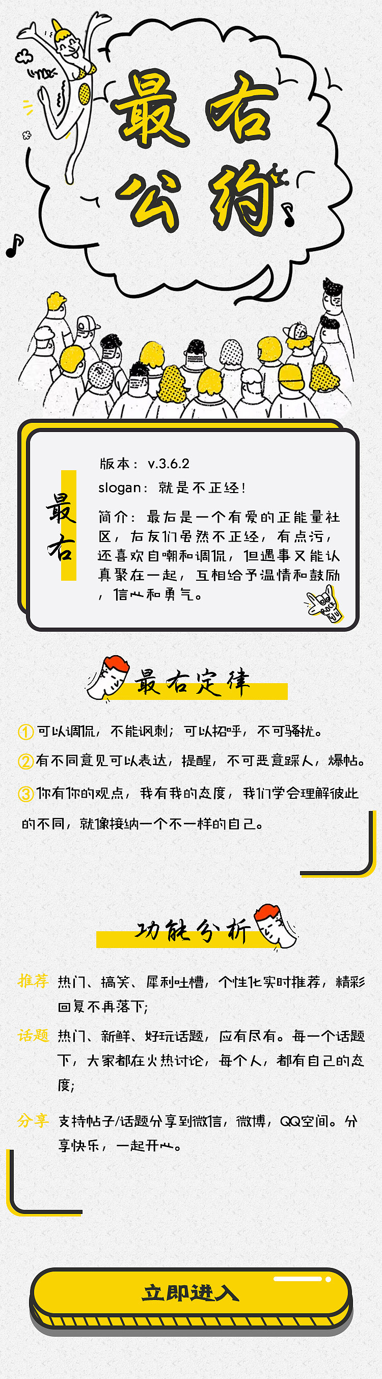 最右专题活动页（图ZODk2MTkxNzY=） - 运营设计 - 站酷设计师ansrie原创素材 - 站酷ZCOOL