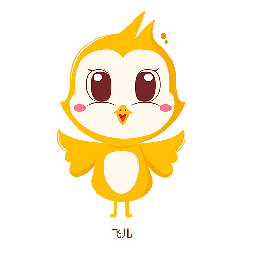 吉祥物设计方案 (一)(二)(三)……