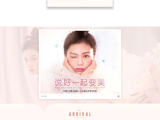 一些日常的电商页面（个人主页-ZMjcyMzQwMDg=） - 电商 - 站酷设计师大花有色原创素材 - 站酷ZCOOL