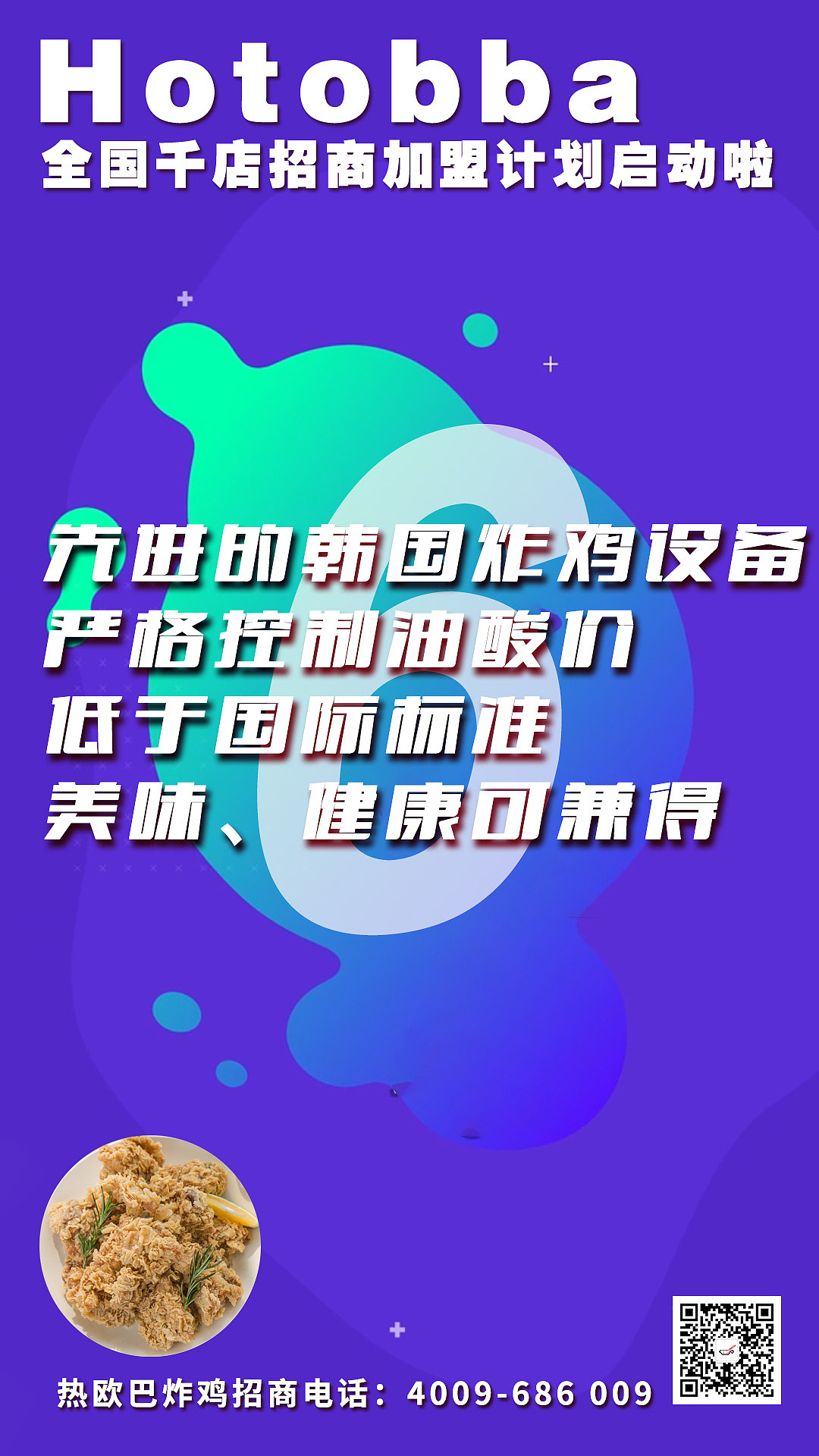 餐饮招商创意海报（图ZMTkyNjQ0MDEy） - 海报 - 站酷设计师鲁军原创素材 - 站酷ZCOOL