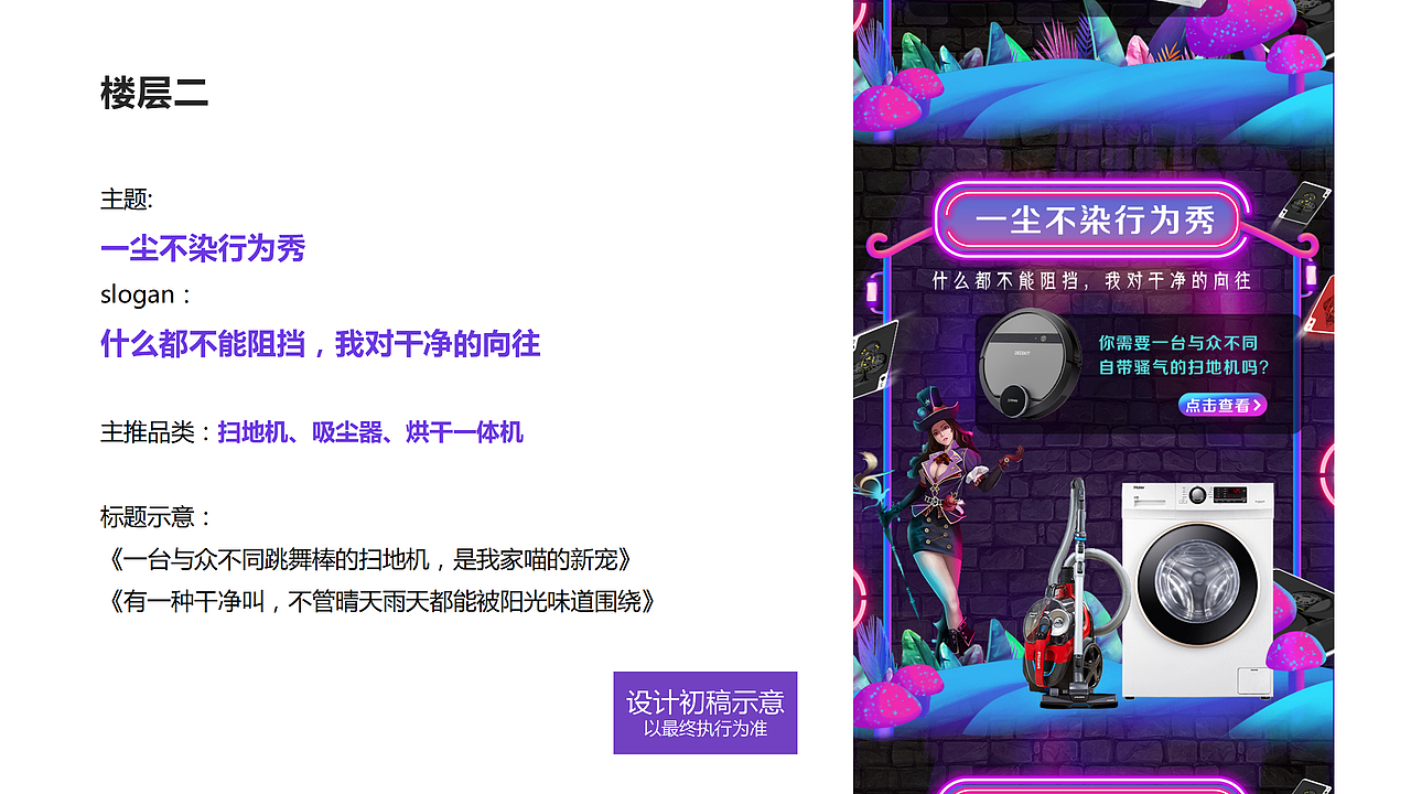 京东家电618新品内容策划（图ZMTk0NTEyMTg4） - 文案/策划 - 站酷设计师墨染辰灰原创素材 - 站酷ZCOOL