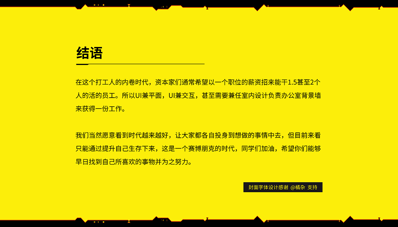打工人2021-平面作品整理（图ZMjU0NzE5ODI0） - 海报 - 站酷设计师Yuga佑嘉原创素材 - 站酷ZCOOL