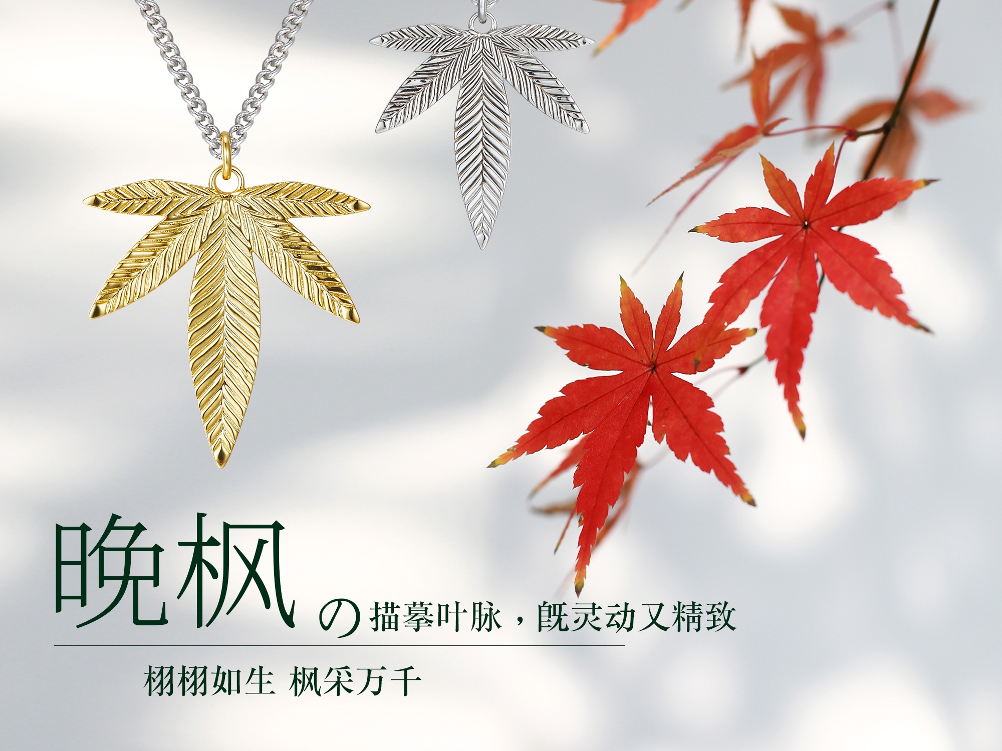 珠宝首饰海报展示