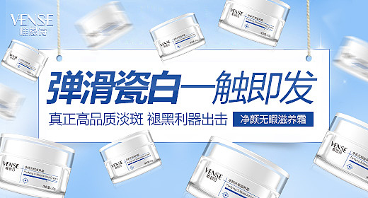 钻展广告（祛斑）（图ZNjcyMzQ3MDg=） - 运营设计 - 站酷设计师倾若璃原创素材 - 站酷ZCOOL