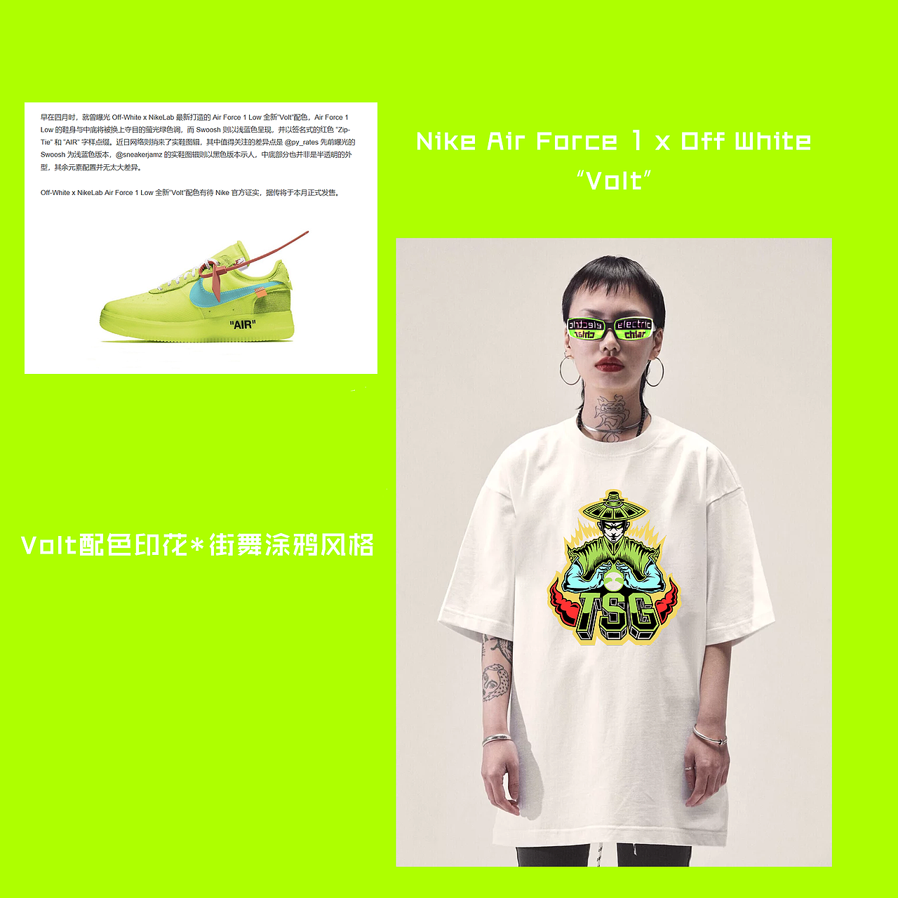 概念潮牌electric chair®18SS TEE "Volt"服装印花设（图ZMTM0NTEyNTI0） - 其他服装 - 站酷设计师ECC主理人_畵家原创素材 - 站酷ZCOOL