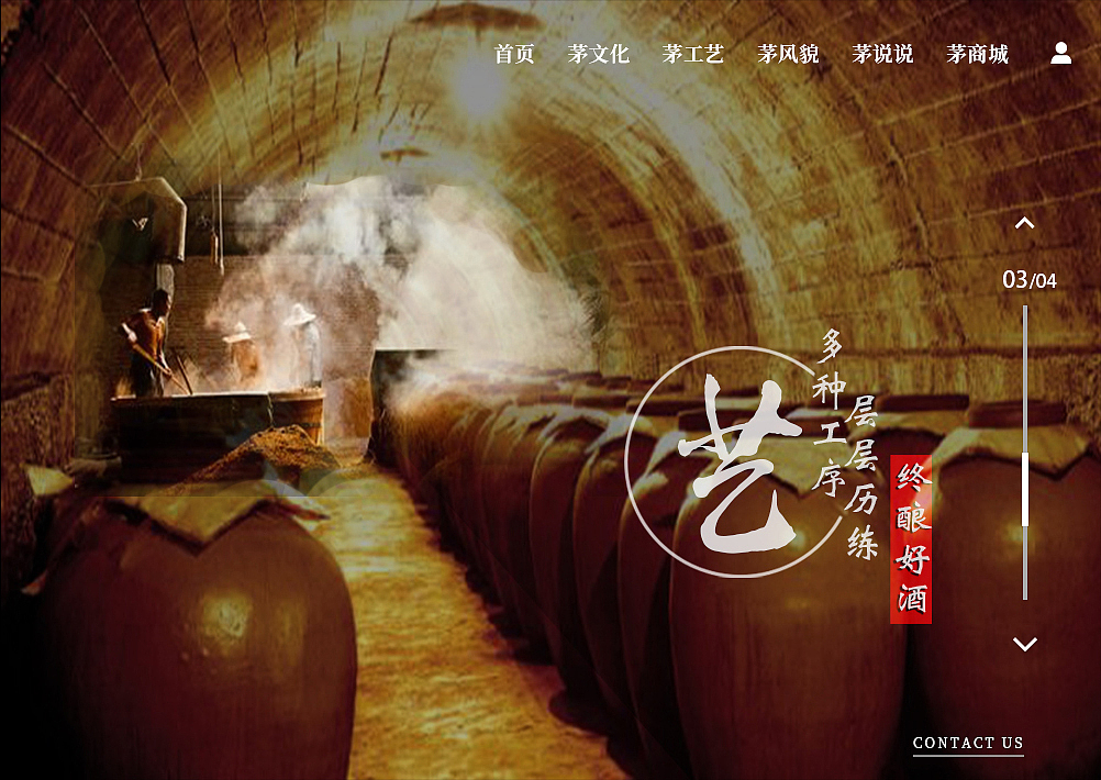 茅台首页效果图（图ZMTc3MjYzODky） - 运营设计 - 站酷设计师Cara_杨原创素材 - 站酷ZCOOL