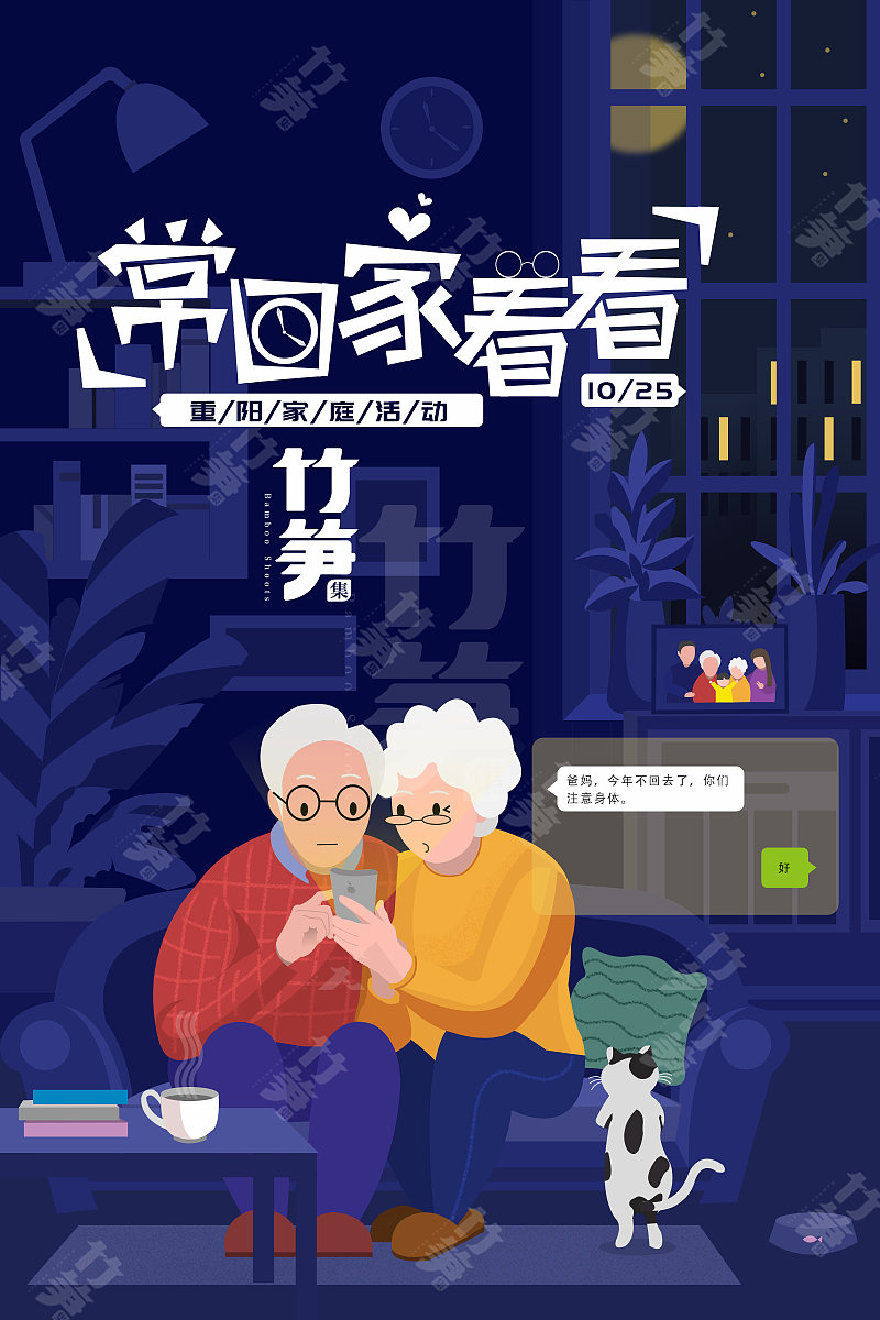 竹笋集104 扁平人物插画