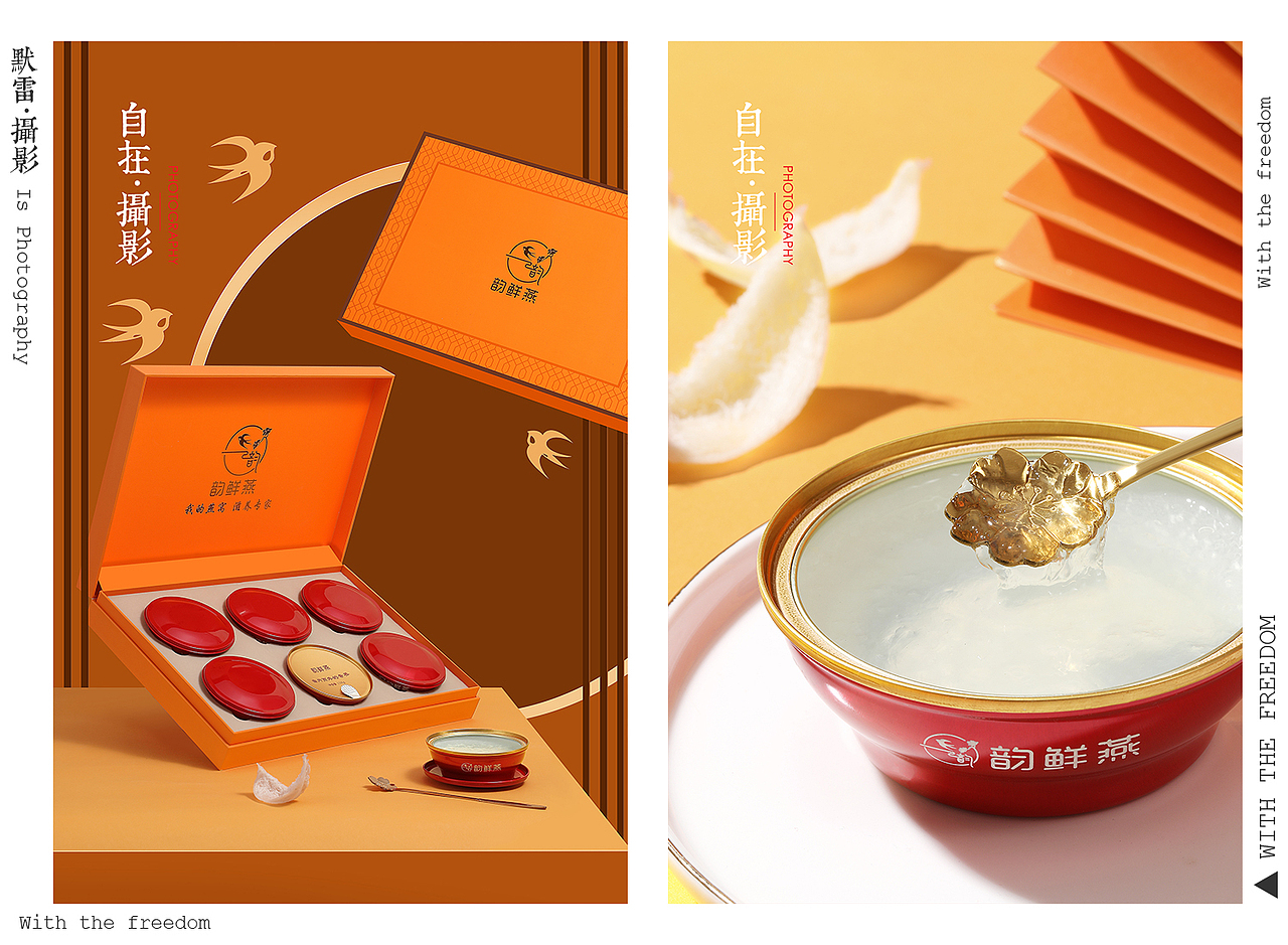 鲜炖燕窝|韵鲜燕|滋补|孕妇|保养|产品摄影|自在视觉（图ZMjI4MjI5NDQw） - 产品摄影 - 站酷设计师悠然雅致摄影原创素材 - 站酷ZCOOL