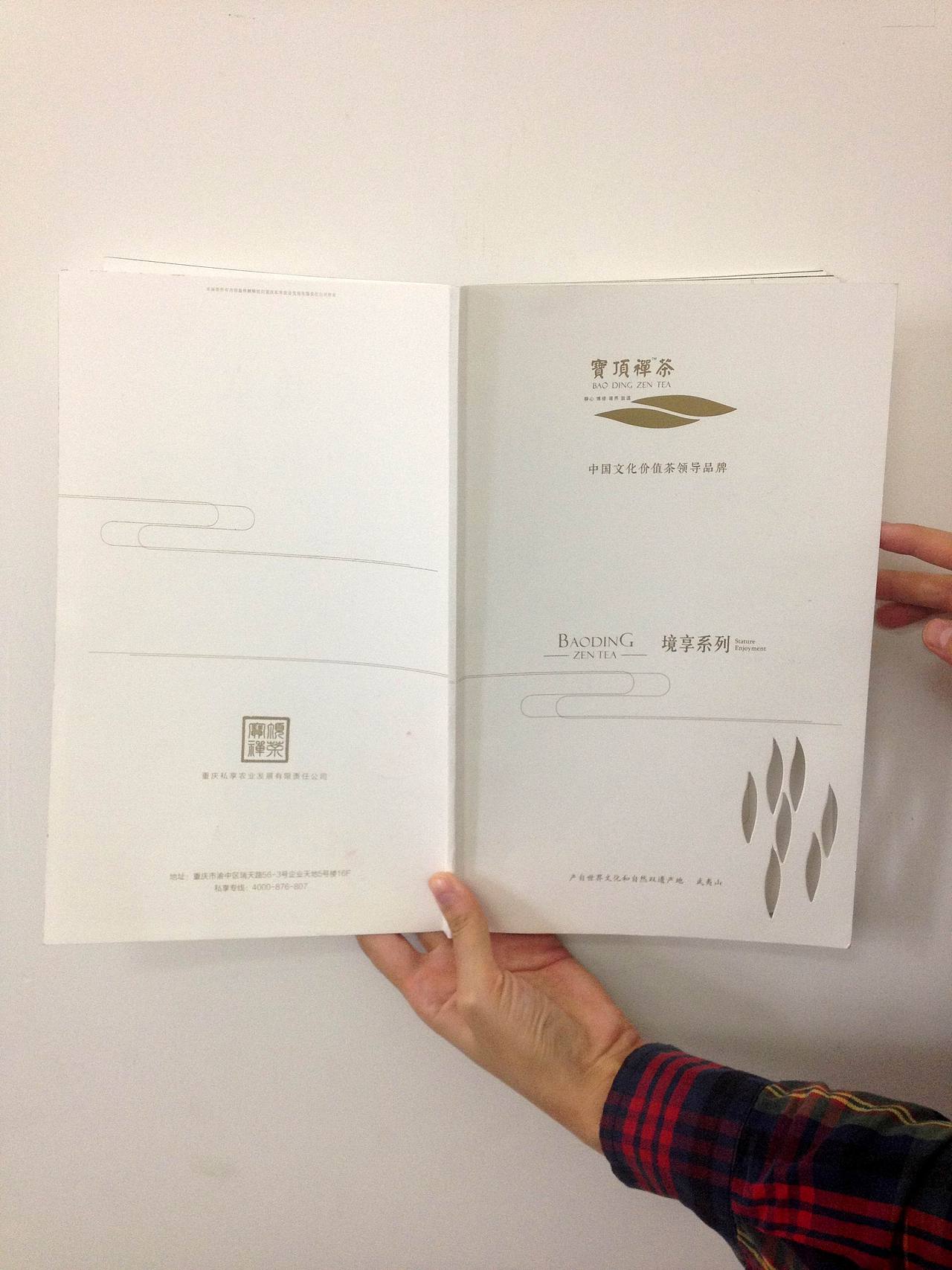 茶叶画册（图ZMjAzMzUwODg=） - 书籍/画册 - 站酷设计师youjiyan原创素材 - 站酷ZCOOL