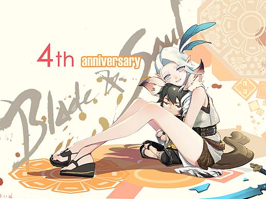 剑灵4周年
