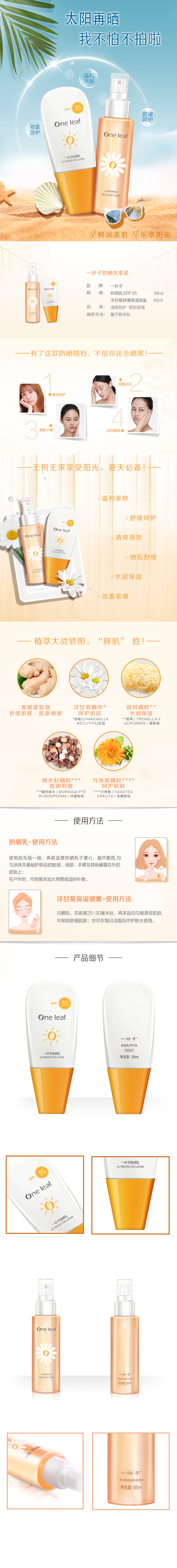 产品详情页（图ZMTExOTkyMDI0） - 品牌 - 站酷设计师脚随心走原创素材 - 站酷ZCOOL