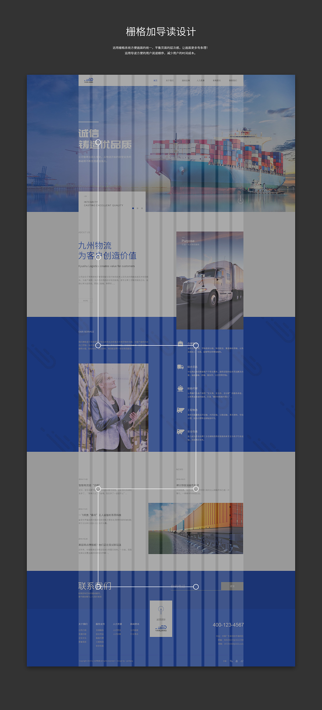近期企业网站练习稿