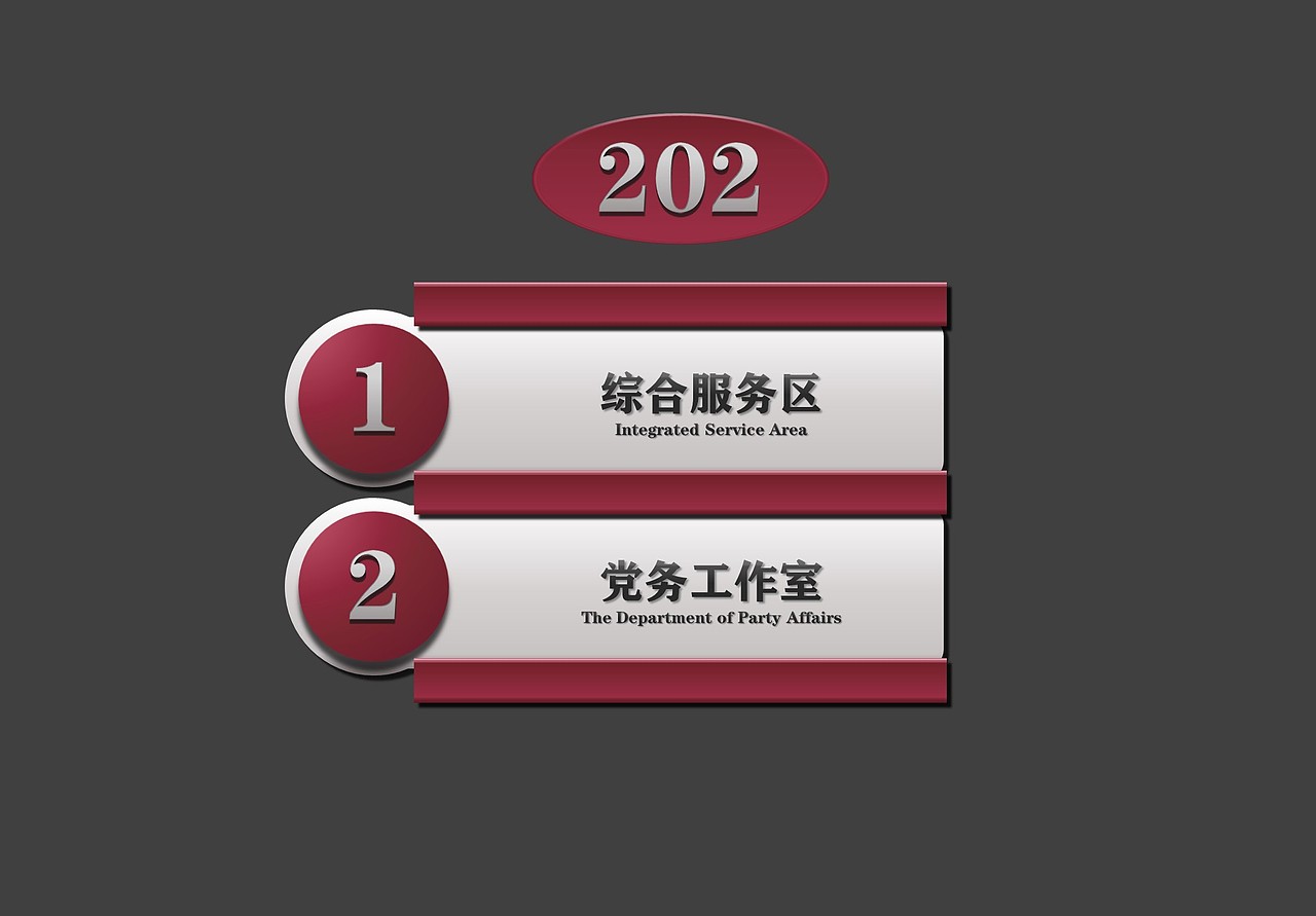 门牌设计（图ZMTczMTcyNjA4） - 图案 - 站酷设计师南波日日人原创素材 - 站酷ZCOOL